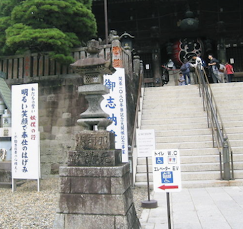 Naritasan Shishoji Temple