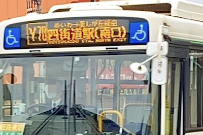 Wheelchair accessible bus