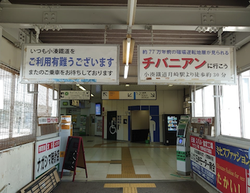 inside of ticket gates